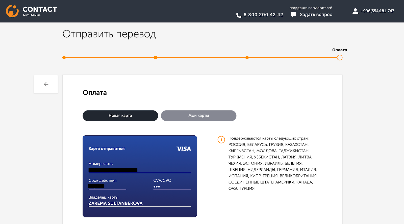 Бакай банк. Бакай банк логотип. Лого бакай-банка. Перевод на бакай банк. Бакай банк элкарт.