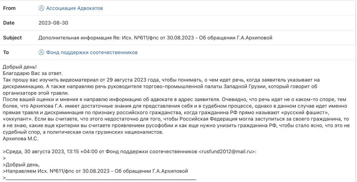 მიმოწერები იულიასი