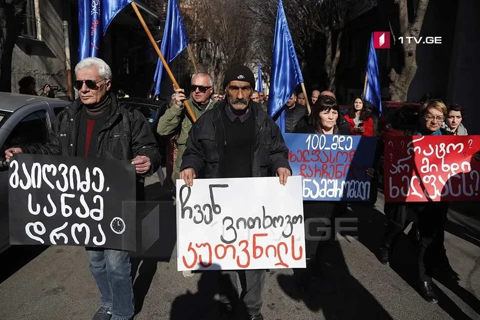„ფრონტერას“ ყოფილი თანამშრომლების აქცია, 2020 წლის თებერვალი