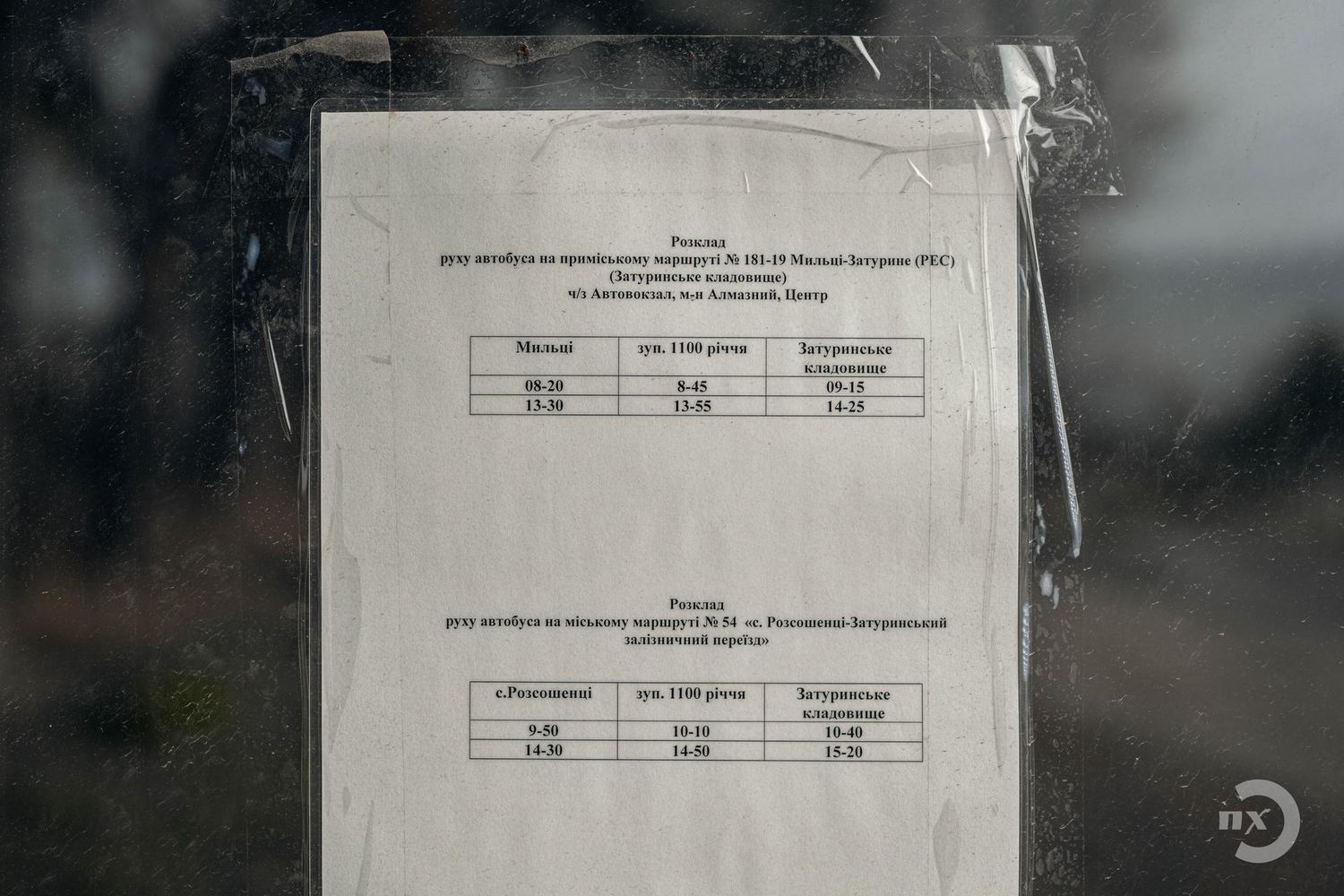 розклад автобусів до затуринського кладовища