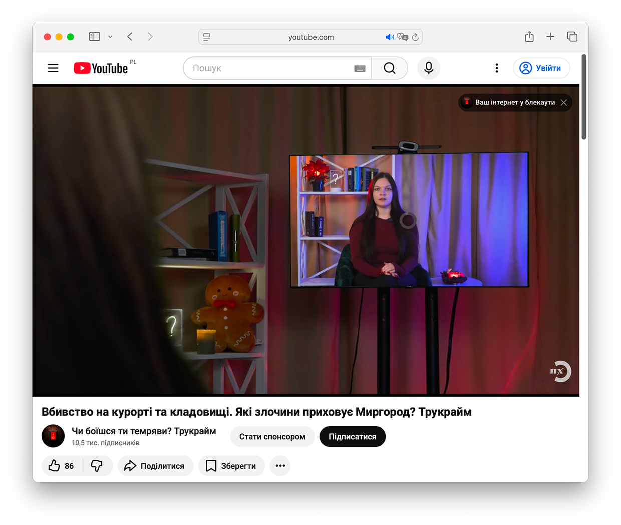 Приклад інтеграції в YouTube-відео