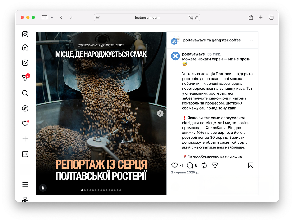 Приклад допису-каруселі в Instagram