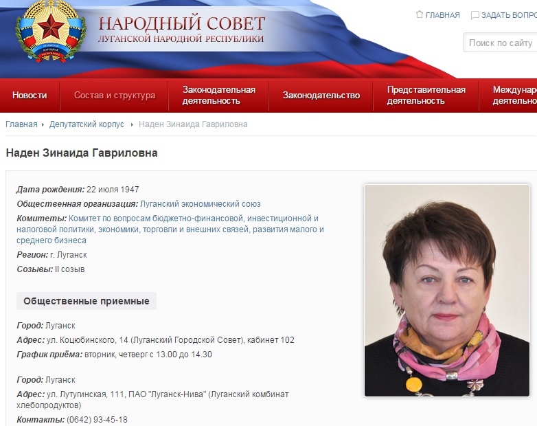 нарсовет