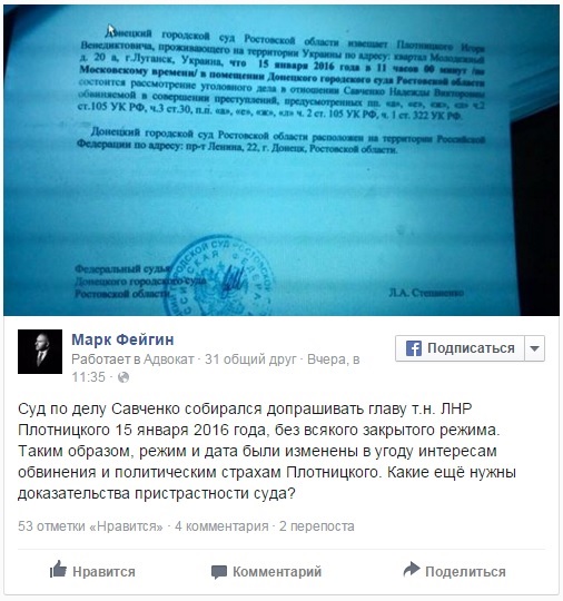 Фейгин