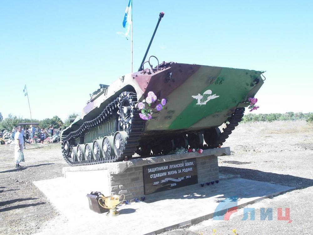 Памятник погибшим в боях открыли в День ВДВ, 2 августа. Фото ЛуганскИнформЦентр
