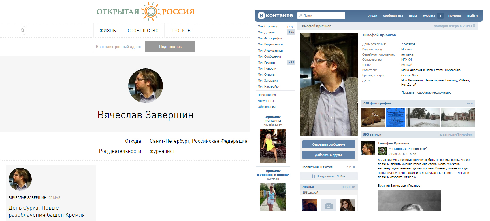 Завершин на ОР и ВК Крючков