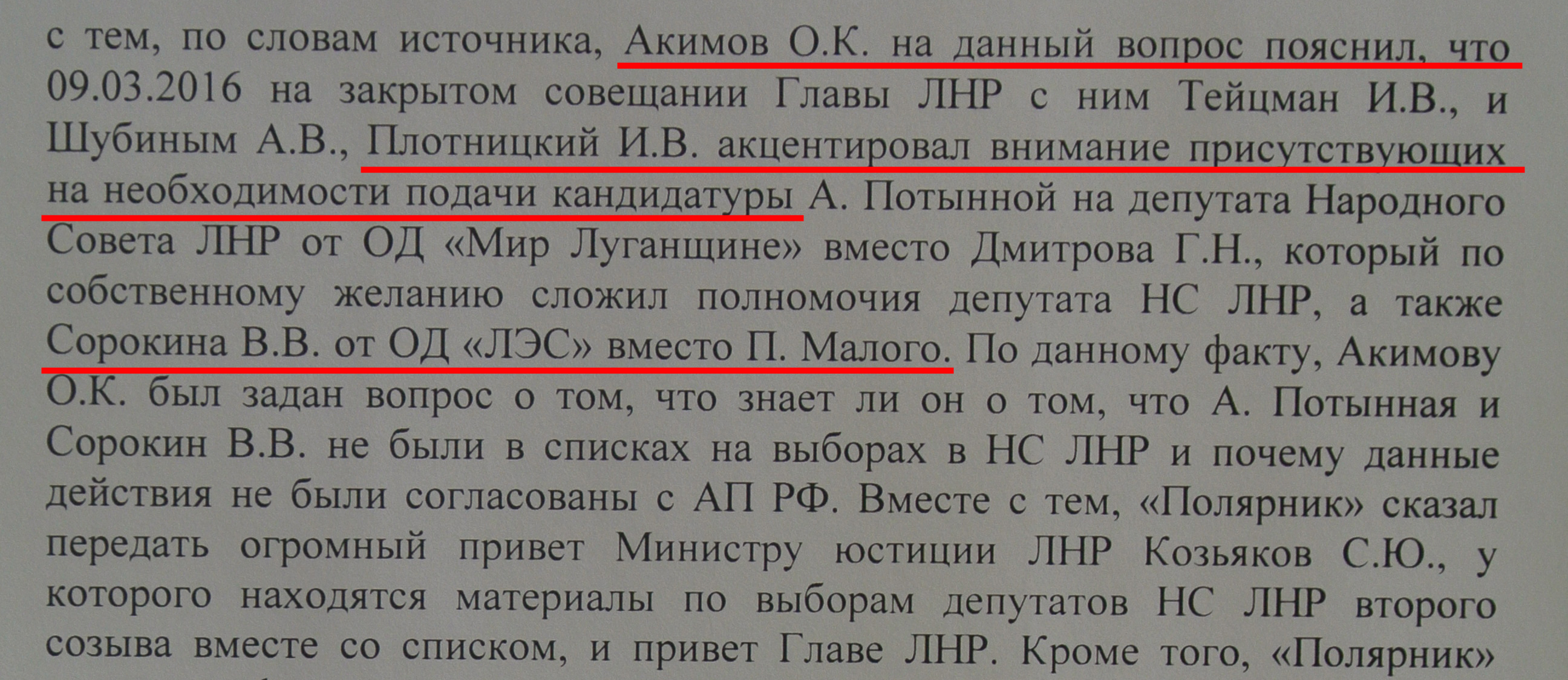 МГБ о совещании у Полярника - Акимов о Малом