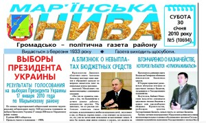 Прежняя Марьинская нива