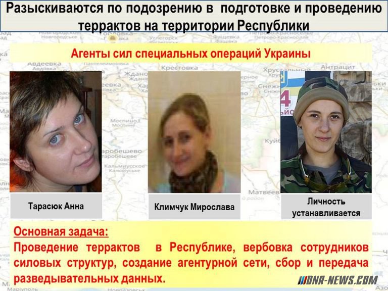 А накануне, 30 августа тот же Басурин призывал к бдительности, поскольку в «республику» заброшена «женская террористическая группа»