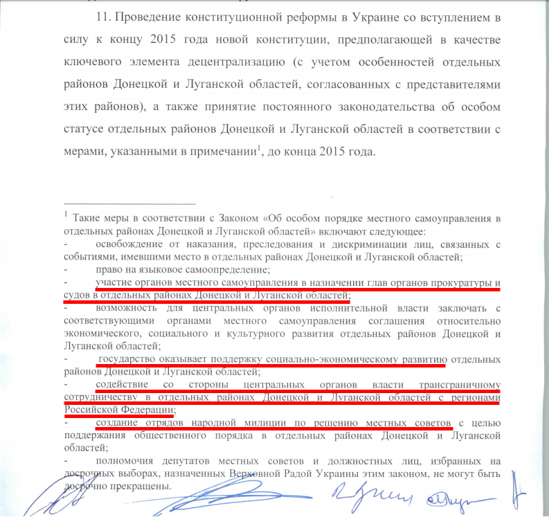 Примечание к Минску