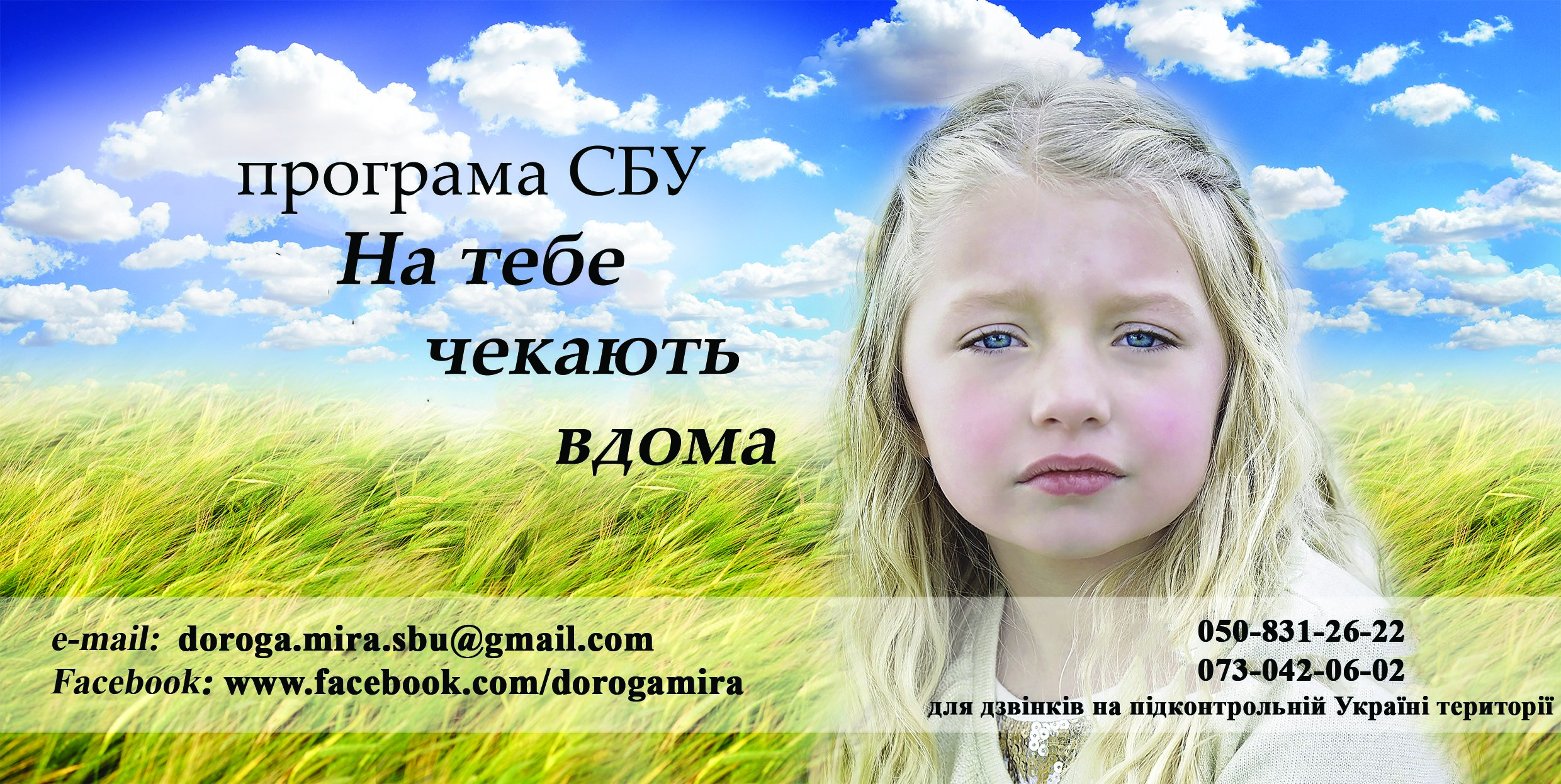 На тебе чекають вдома 1