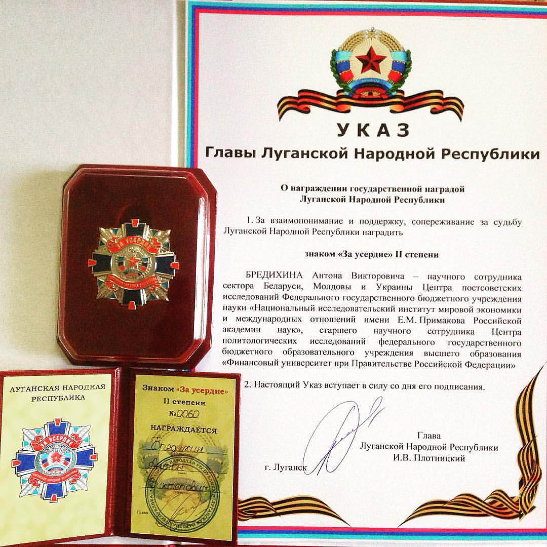 Плотницкий наградил Бредихина за усердие. Фото из Facebook