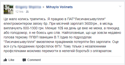 Электромонтер - Волынцу