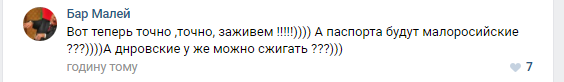 коммент