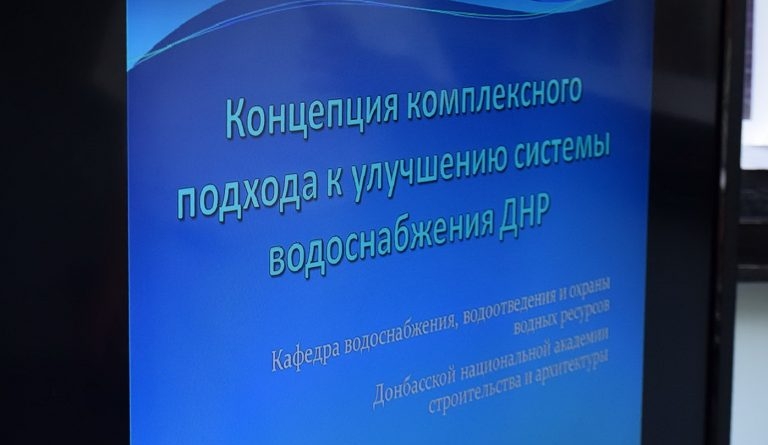 концепция