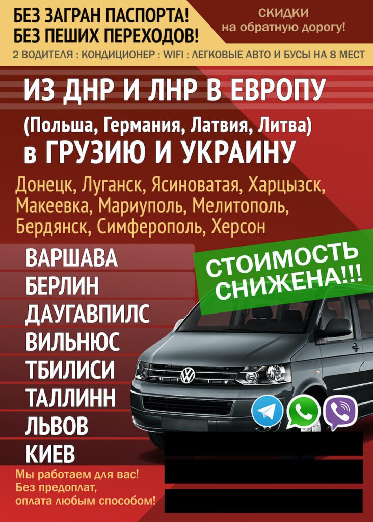 Скриншот оголошення з Telegram-каналу про пасажирські перевезення з тимчасово окупованих територій