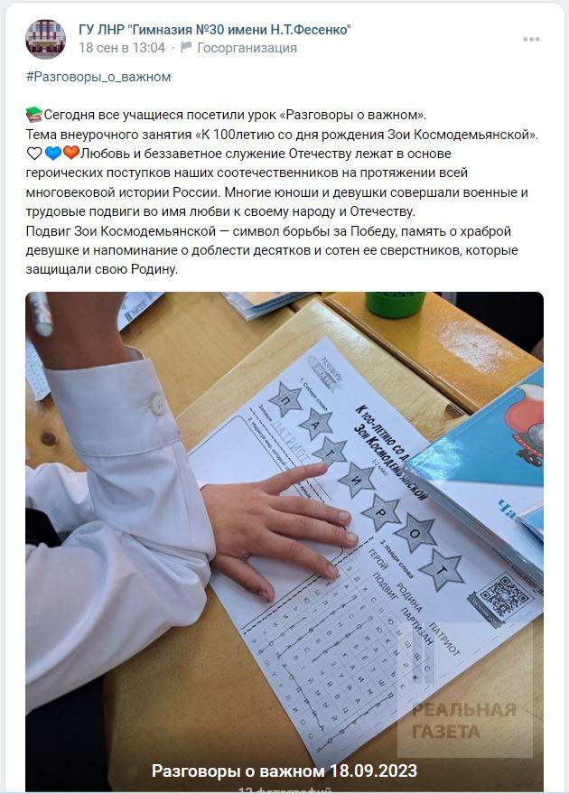Подібні дописи з’явилися на сторінках кожної школи «ЛНР». Скріншот