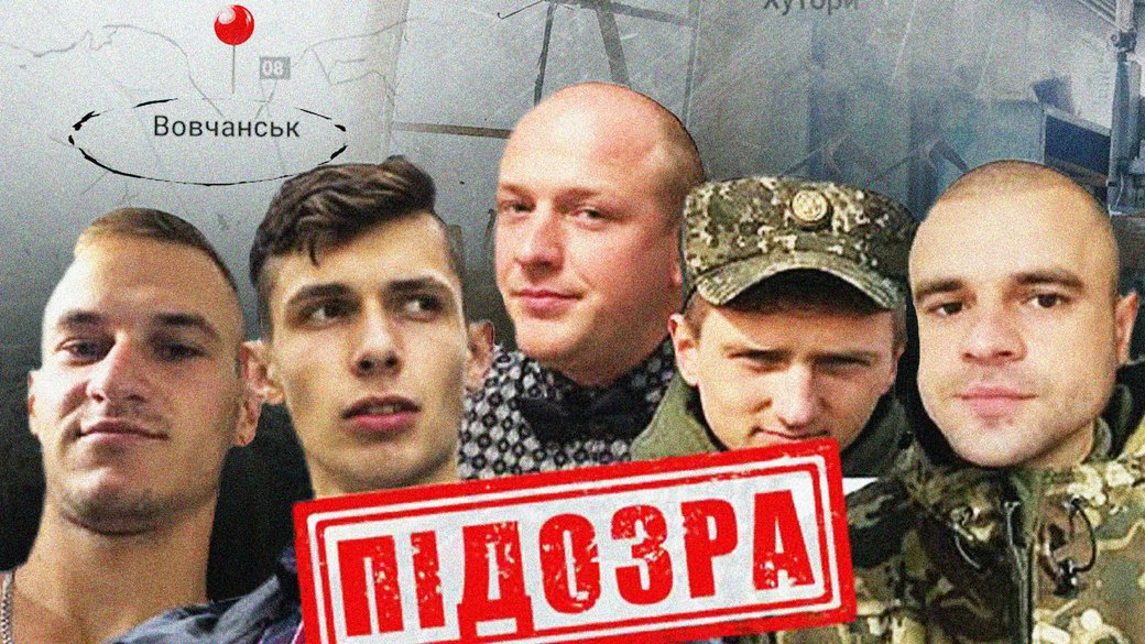 Колаж із фото підозрюваних російських військових, причетних до розстрілу полонених у Вовчанську