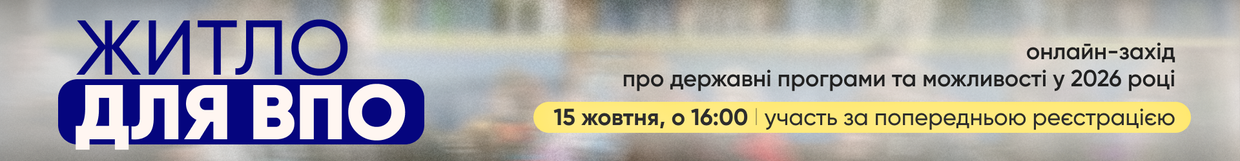 Реєстрація на подію 